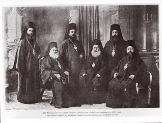 Bulgarian Bishops of Macedonia Chased Away from Their Diocese by Serbs